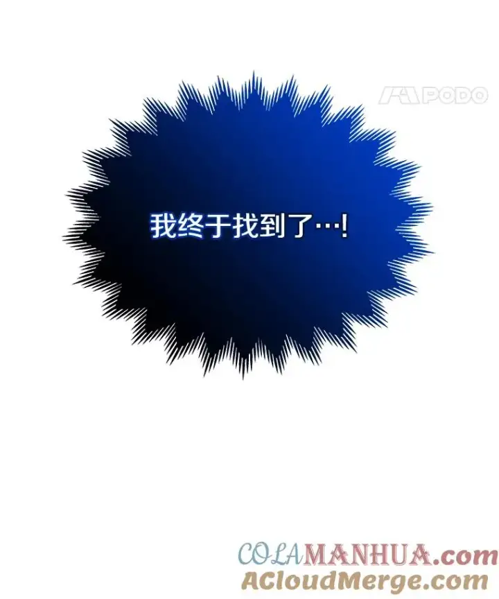 《今天开始当玩家》58.找到神医图89