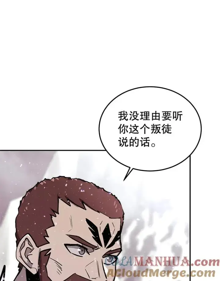 《今天开始当玩家》58.找到神医图9