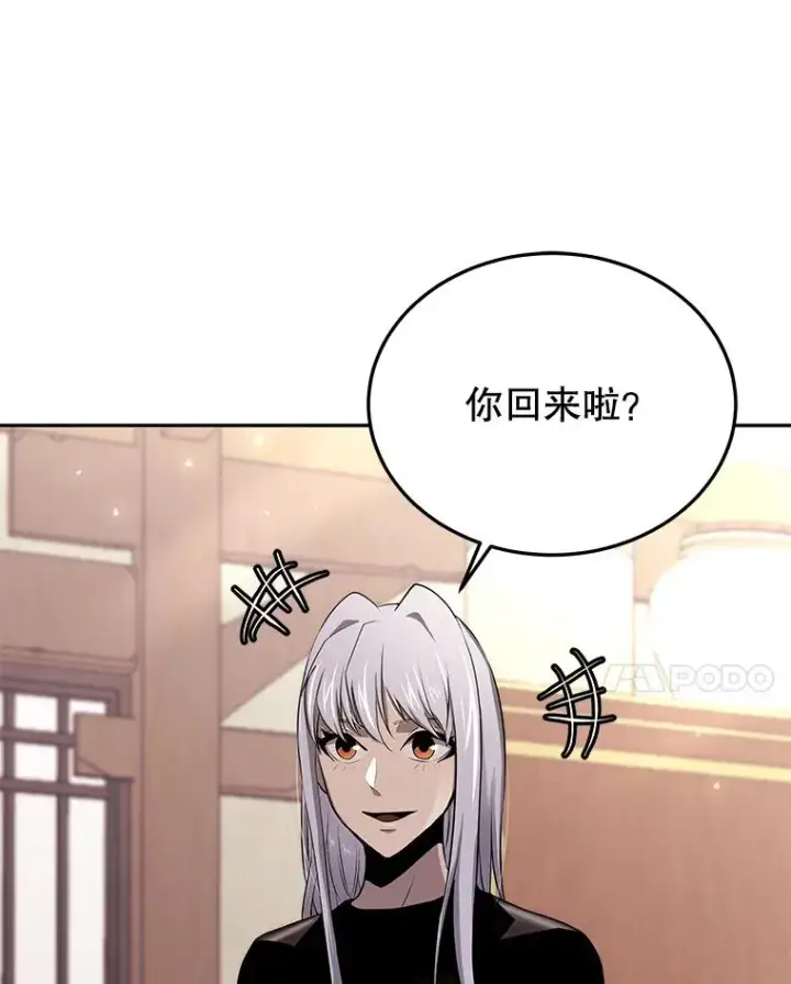 《今天开始当玩家》58.找到神医图92
