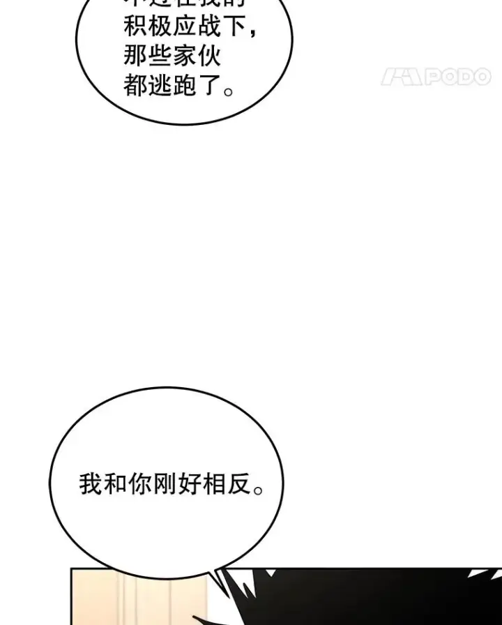 《今天开始当玩家》58.找到神医图96