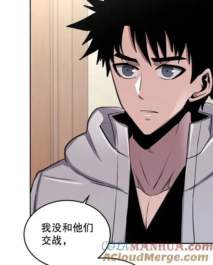《今天开始当玩家》58.找到神医图97