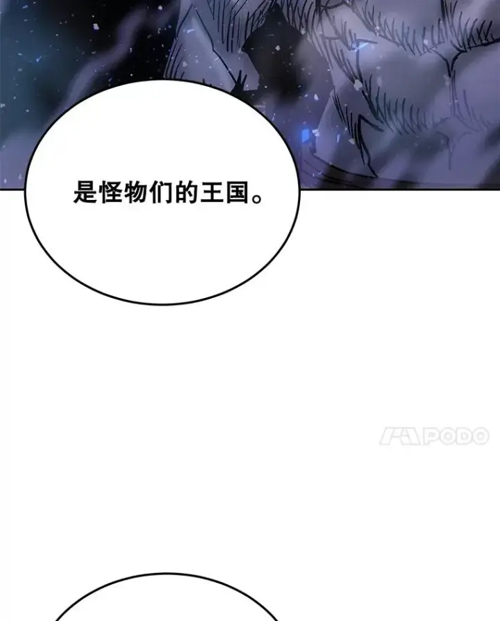 《今天开始当玩家》59.和神医的对话图104