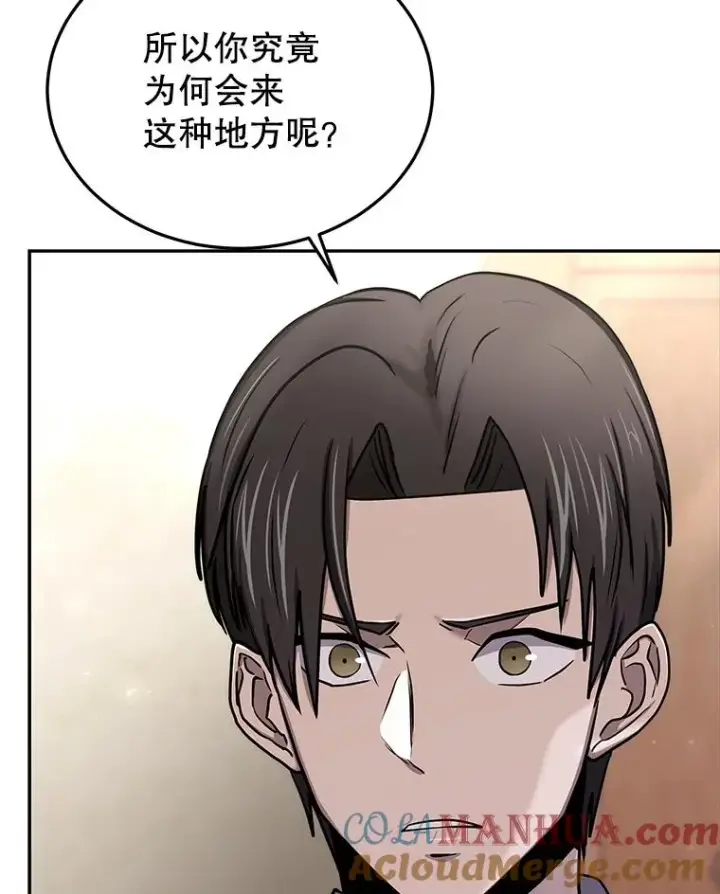 《今天开始当玩家》59.和神医的对话图105