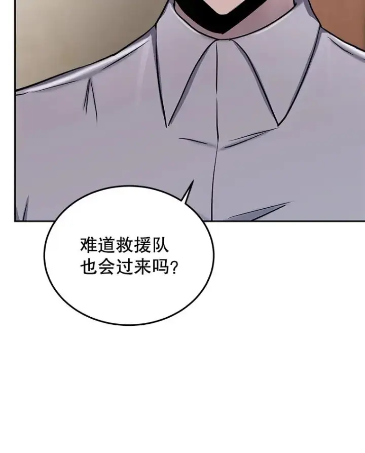 《今天开始当玩家》59.和神医的对话图106