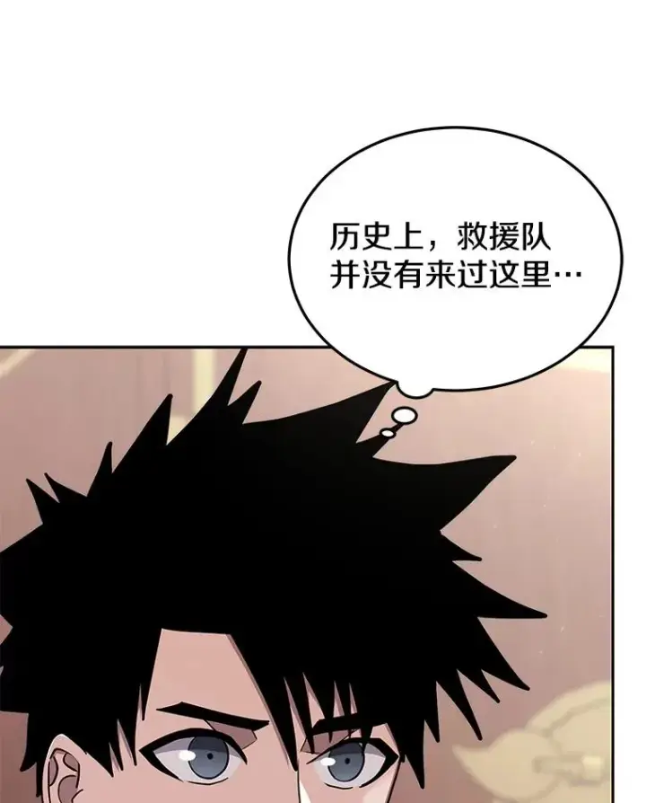《今天开始当玩家》59.和神医的对话图107