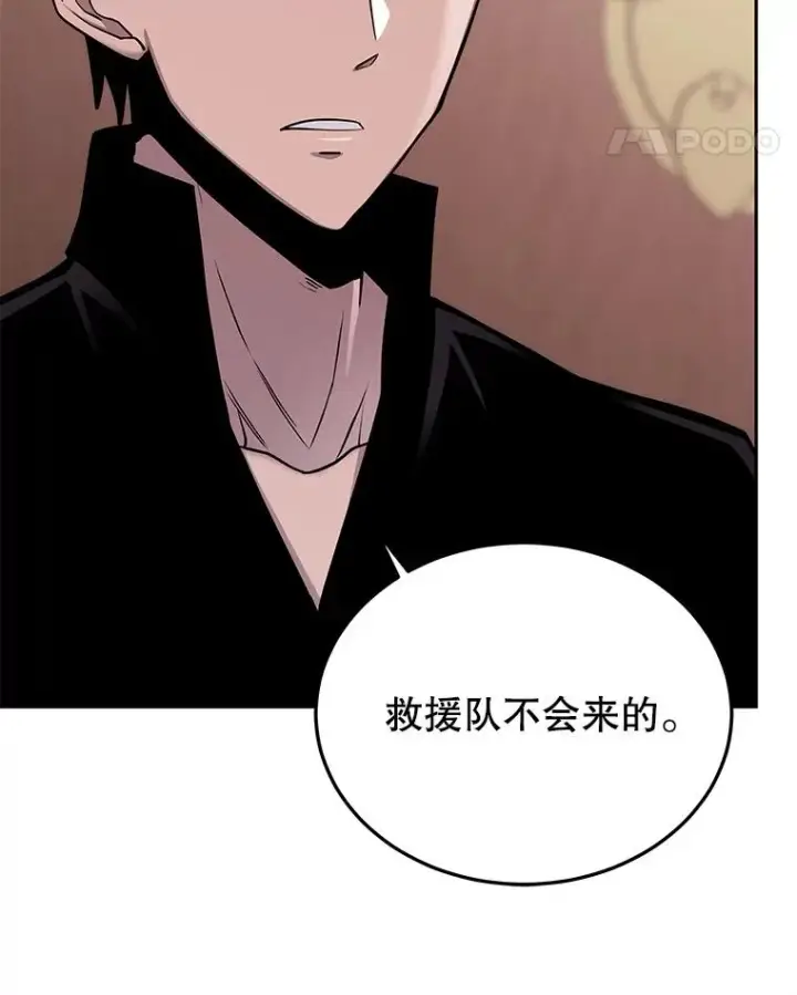 《今天开始当玩家》59.和神医的对话图108