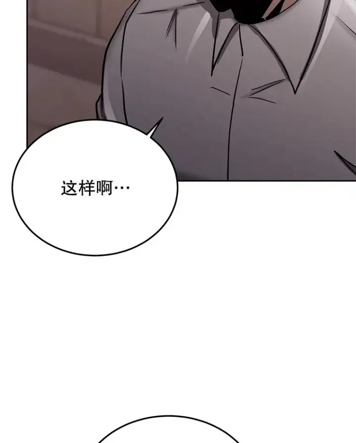 《今天开始当玩家》59.和神医的对话图110