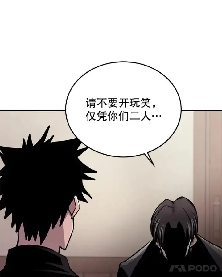 《今天开始当玩家》59.和神医的对话图115