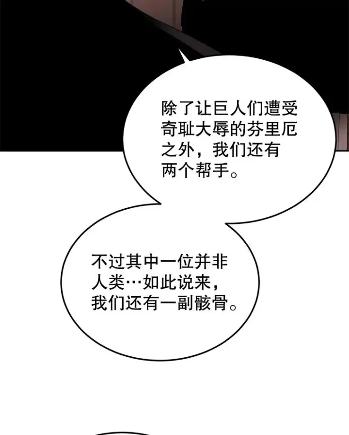 《今天开始当玩家》59.和神医的对话图116