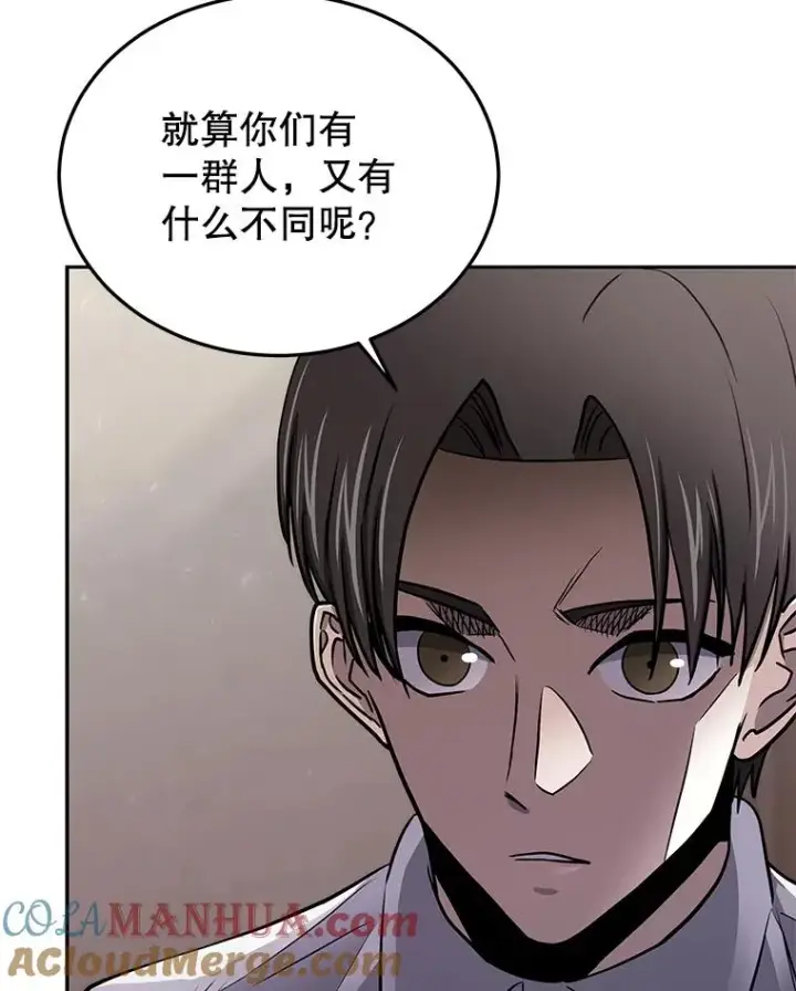 《今天开始当玩家》59.和神医的对话图117