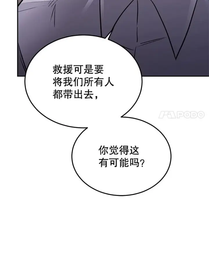 《今天开始当玩家》59.和神医的对话图118