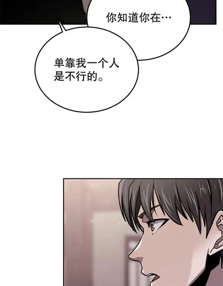 《今天开始当玩家》59.和神医的对话图120