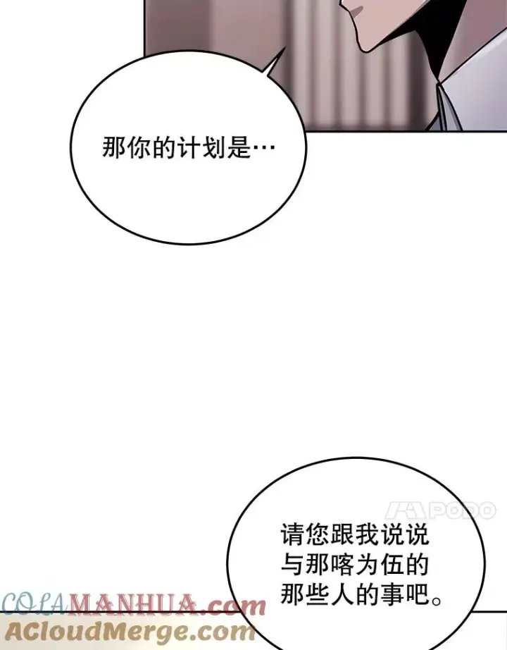 《今天开始当玩家》59.和神医的对话图121