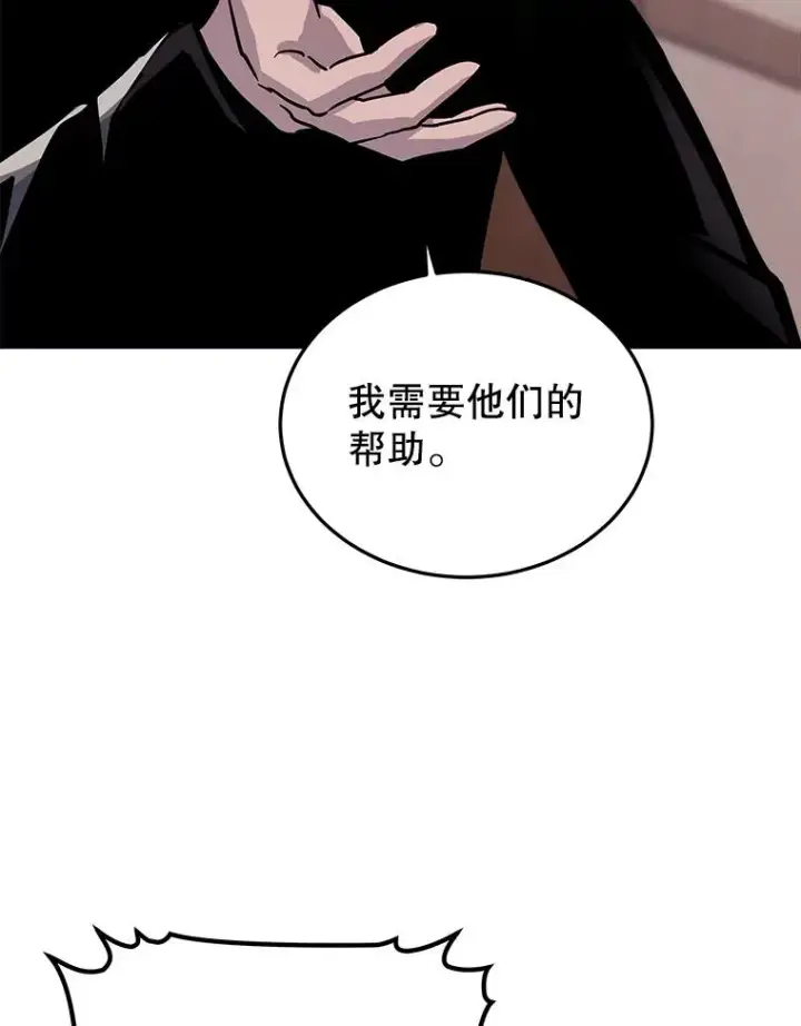 《今天开始当玩家》59.和神医的对话图123