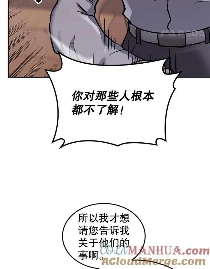 《今天开始当玩家》59.和神医的对话图125