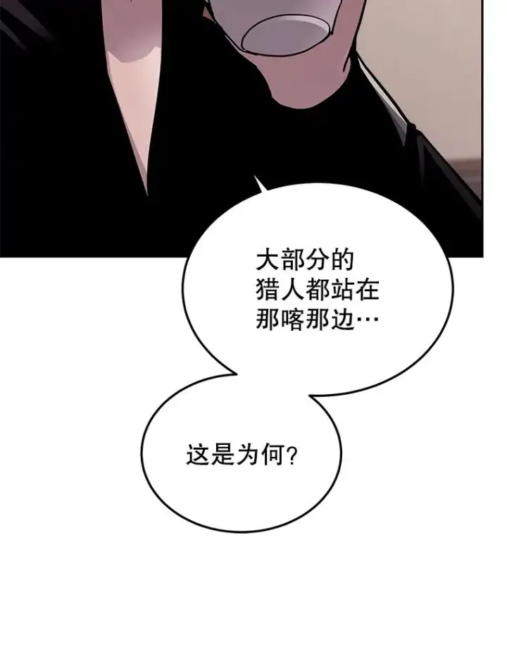 《今天开始当玩家》59.和神医的对话图127
