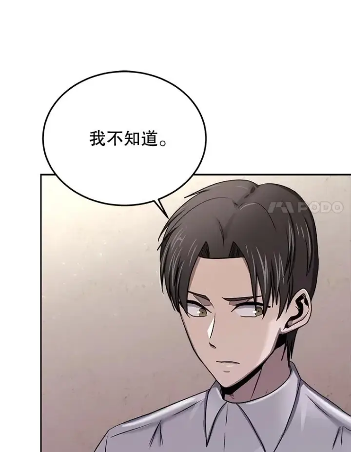《今天开始当玩家》59.和神医的对话图128