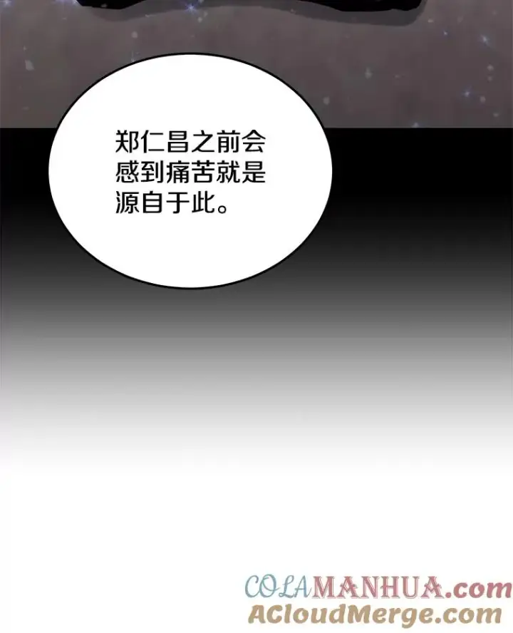 《今天开始当玩家》59.和神医的对话图13