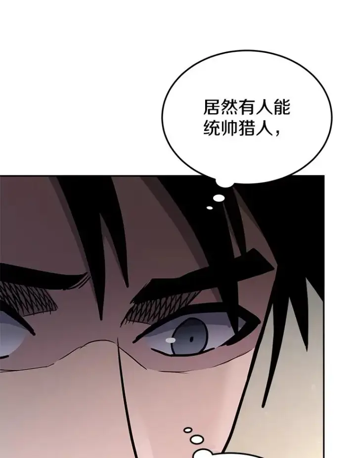 《今天开始当玩家》59.和神医的对话图130