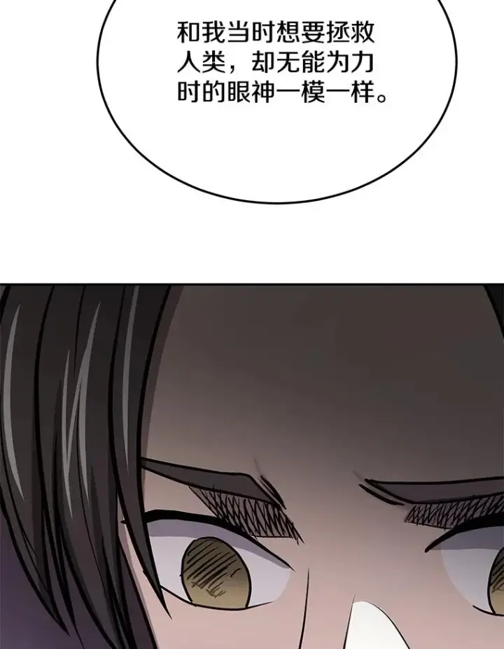 《今天开始当玩家》59.和神医的对话图132