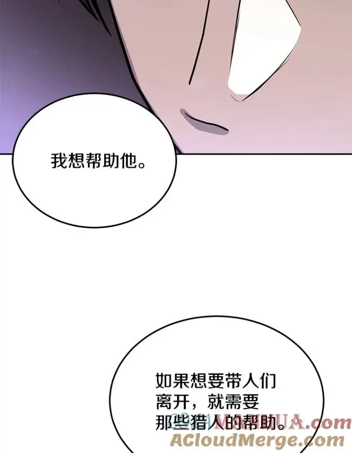《今天开始当玩家》59.和神医的对话图133