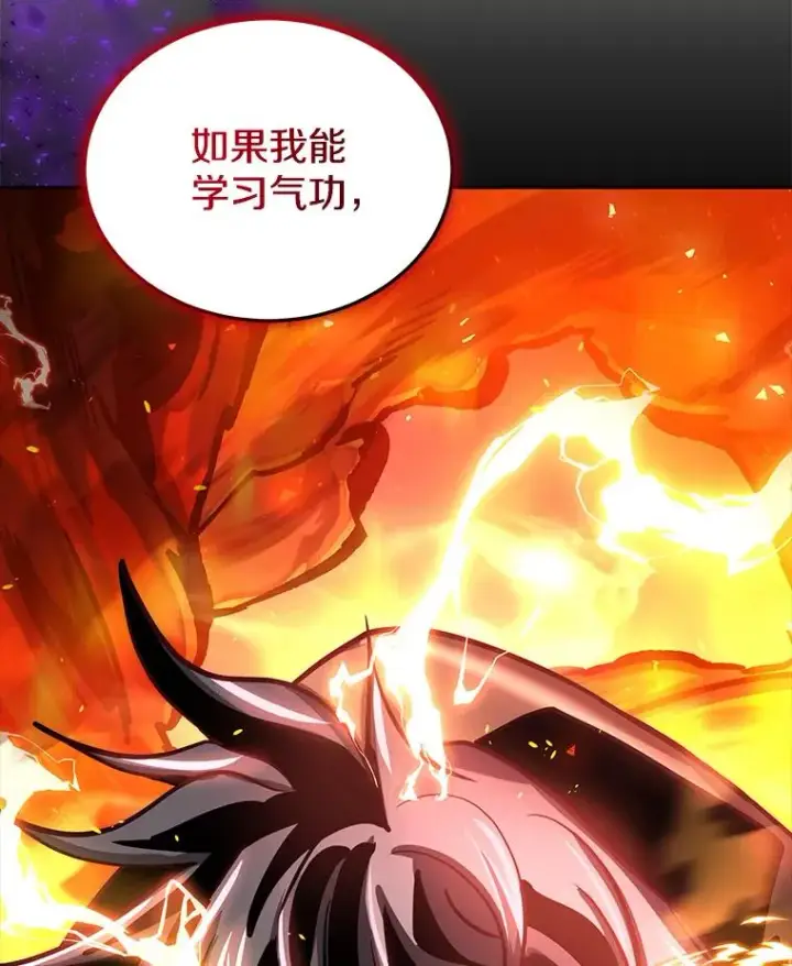 《今天开始当玩家》59.和神医的对话图139