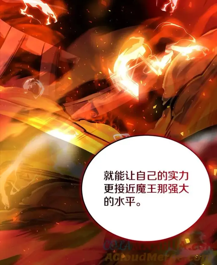 《今天开始当玩家》59.和神医的对话图141