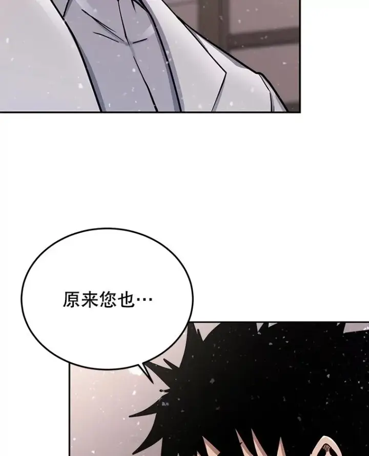 《今天开始当玩家》59.和神医的对话图19