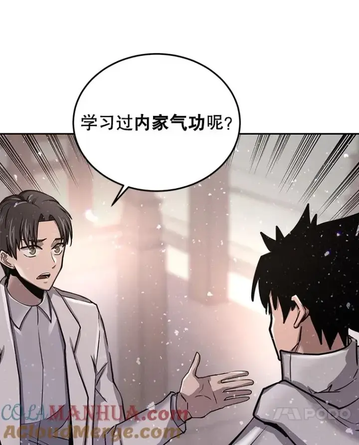 《今天开始当玩家》59.和神医的对话图21