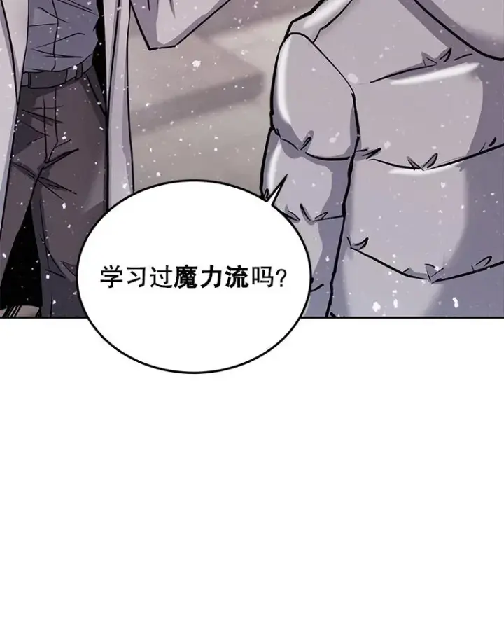 《今天开始当玩家》59.和神医的对话图22