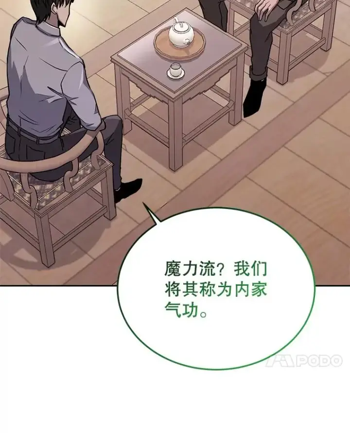 《今天开始当玩家》59.和神医的对话图28