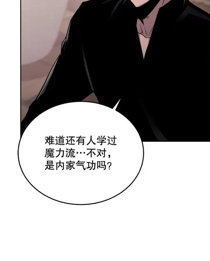 《今天开始当玩家》59.和神医的对话图30
