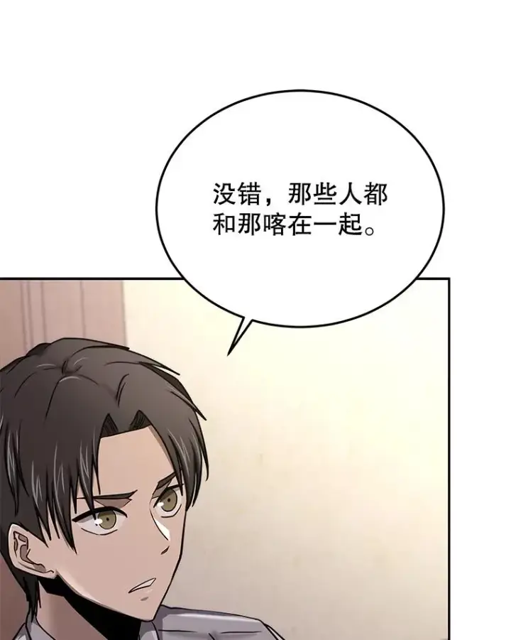 《今天开始当玩家》59.和神医的对话图31