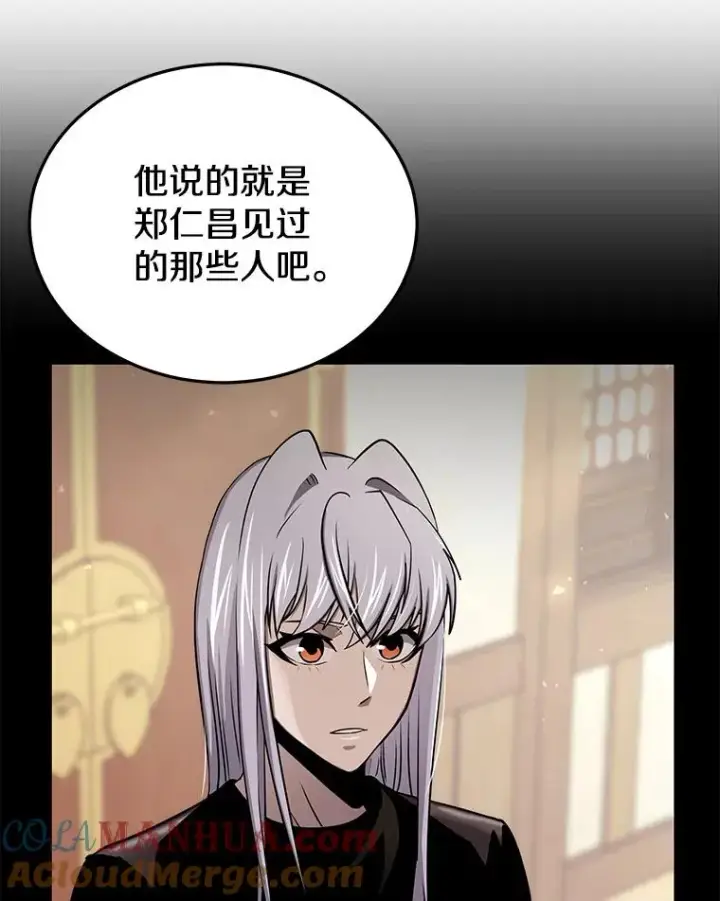 《今天开始当玩家》59.和神医的对话图33