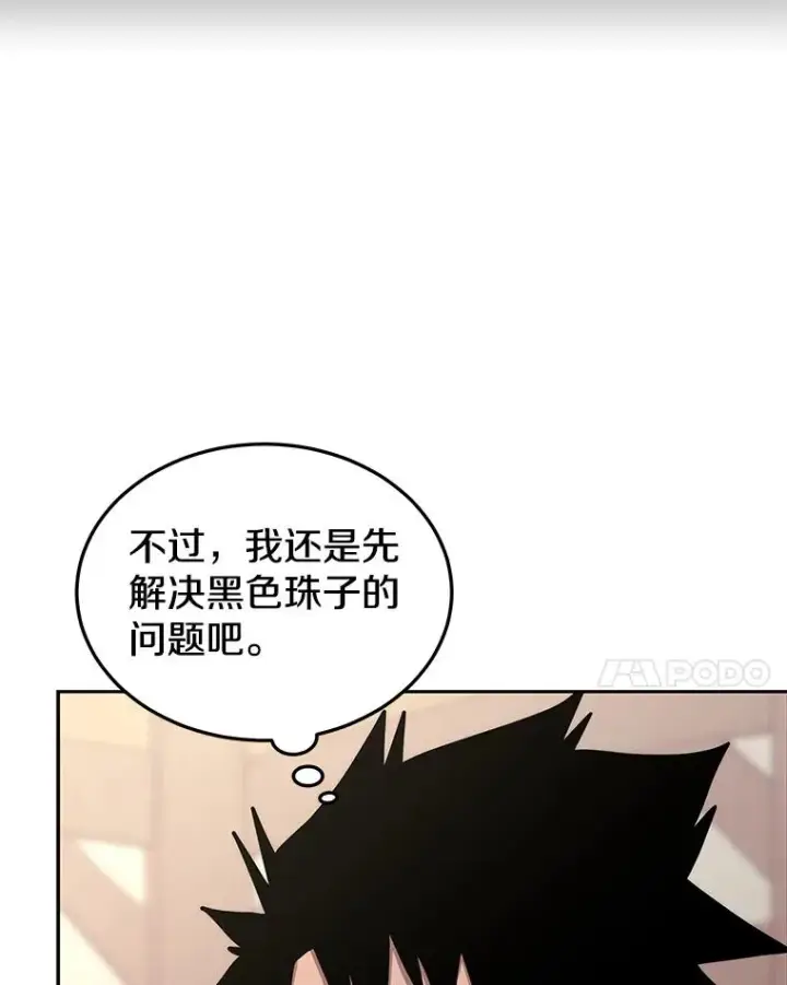 《今天开始当玩家》59.和神医的对话图35