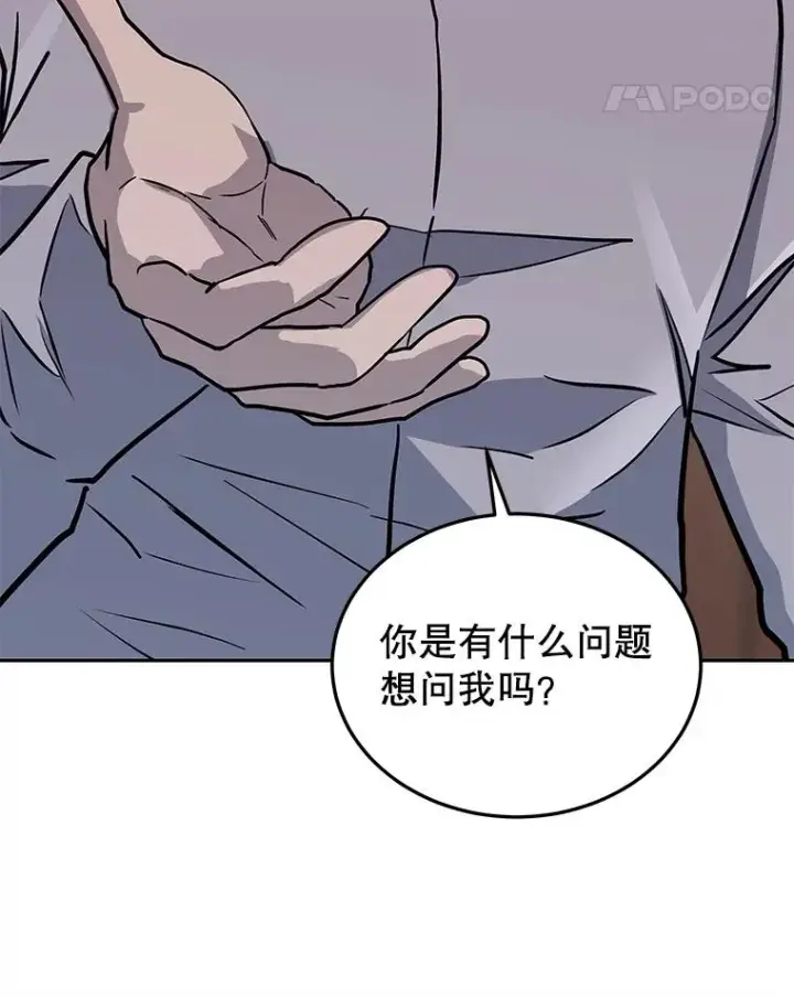 《今天开始当玩家》59.和神医的对话图39