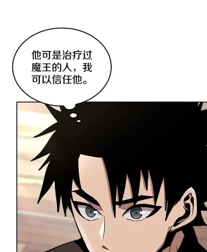 《今天开始当玩家》59.和神医的对话图40