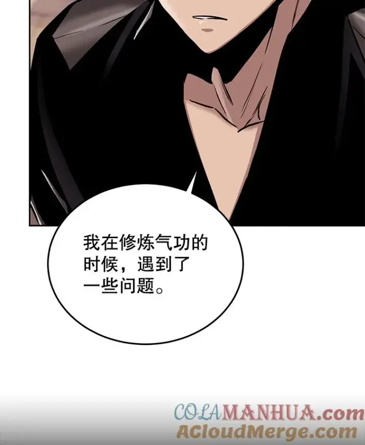 《今天开始当玩家》59.和神医的对话图41