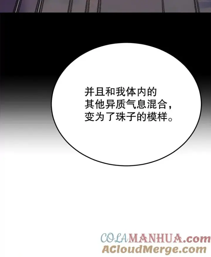 《今天开始当玩家》59.和神医的对话图45