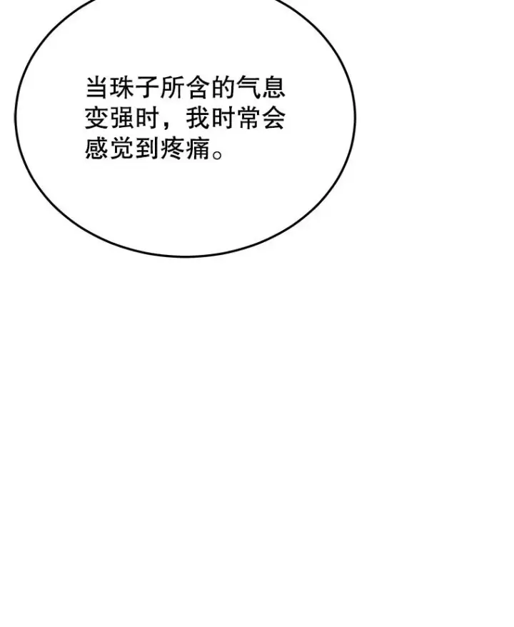 《今天开始当玩家》59.和神医的对话图47