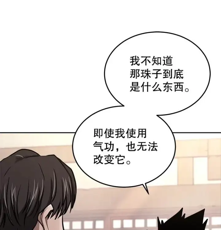 《今天开始当玩家》59.和神医的对话图48