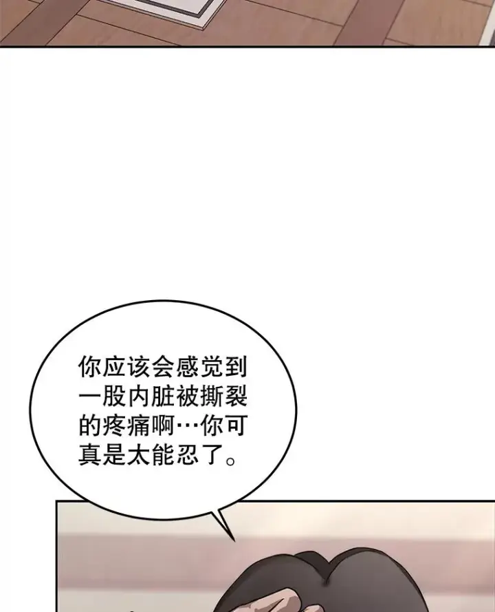 《今天开始当玩家》59.和神医的对话图59