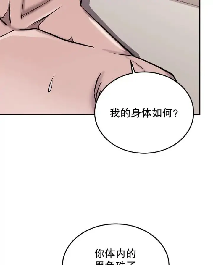 《今天开始当玩家》59.和神医的对话图62