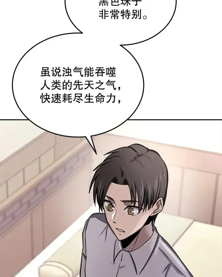 《今天开始当玩家》59.和神医的对话图63