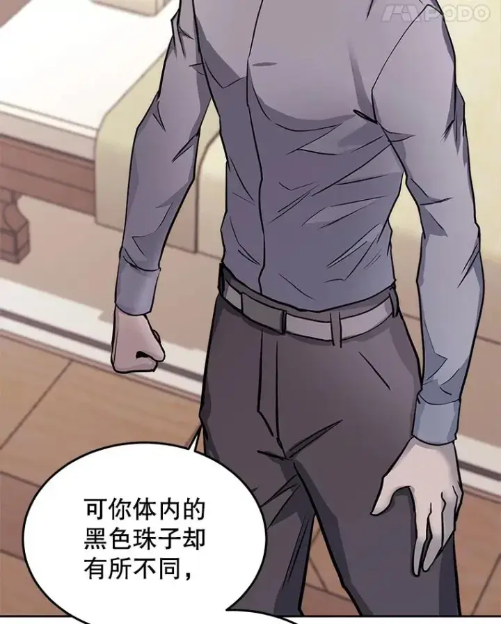 《今天开始当玩家》59.和神医的对话图64