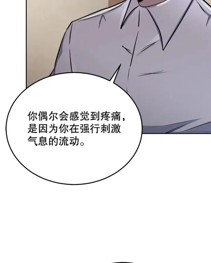《今天开始当玩家》59.和神医的对话图68