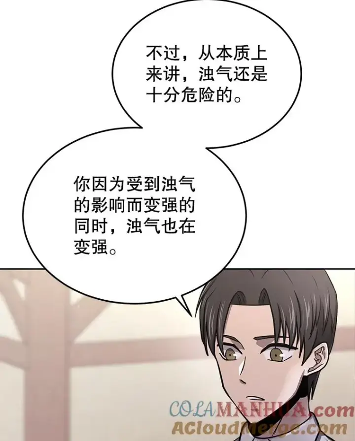 《今天开始当玩家》59.和神医的对话图69