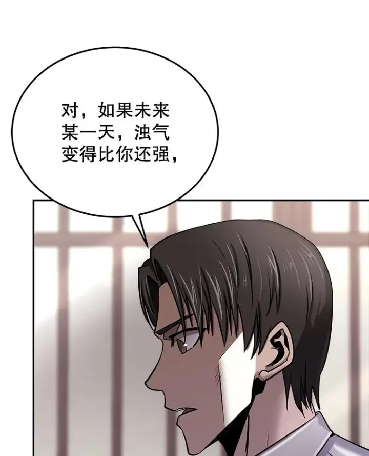 《今天开始当玩家》59.和神医的对话图71
