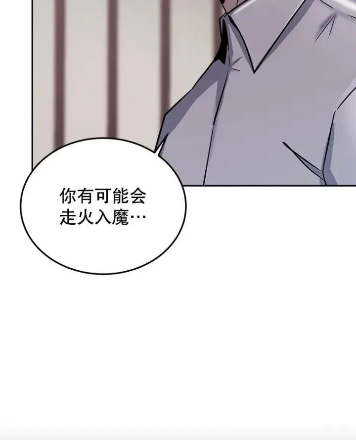 《今天开始当玩家》59.和神医的对话图72