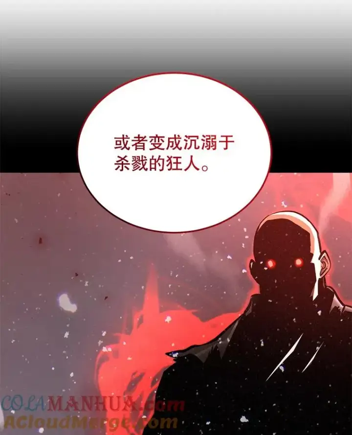 《今天开始当玩家》59.和神医的对话图73